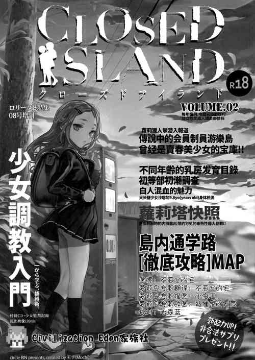 CLOSED ISLAND Volume.2图