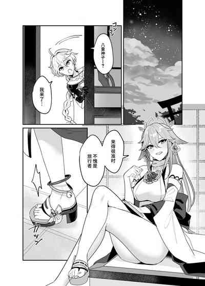 第3頁圖