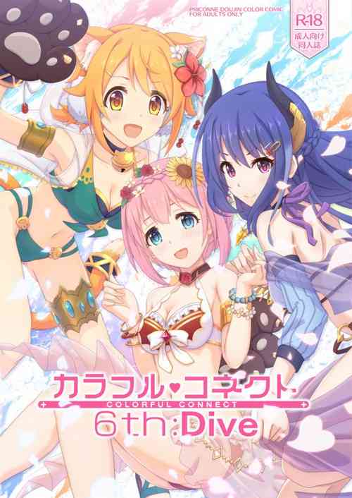 カラフルコネクト 6th:Dive圖