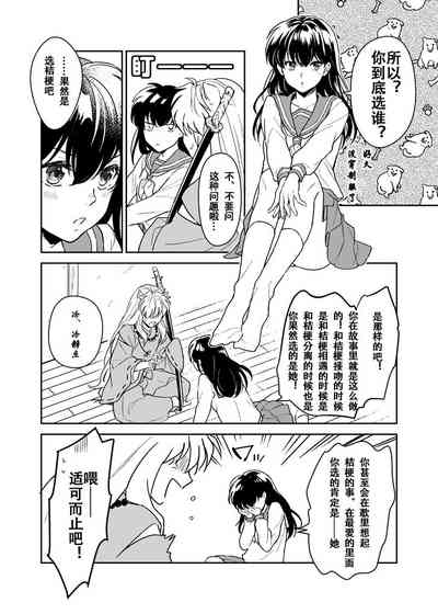 第3页图