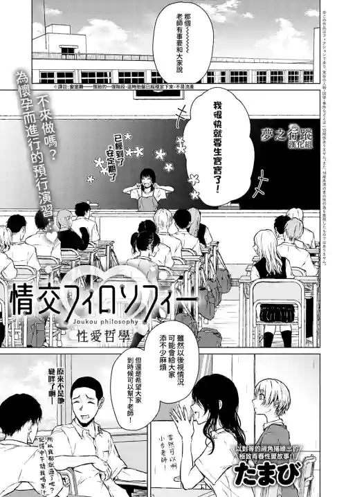情交フィロソフィー | 性爱哲学图
