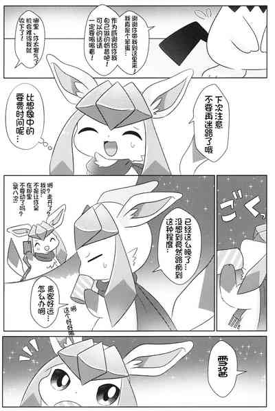 第3页图