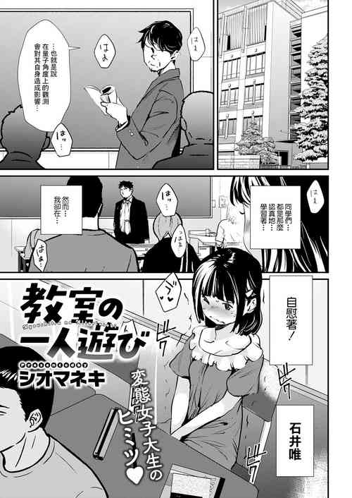 教室の一人遊び圖