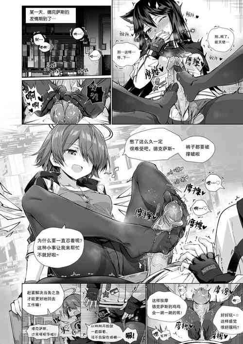 Futa德狗x阿能图