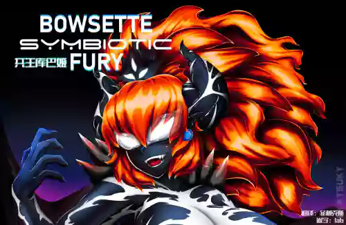 Bowsette Symbiotic Fury圖