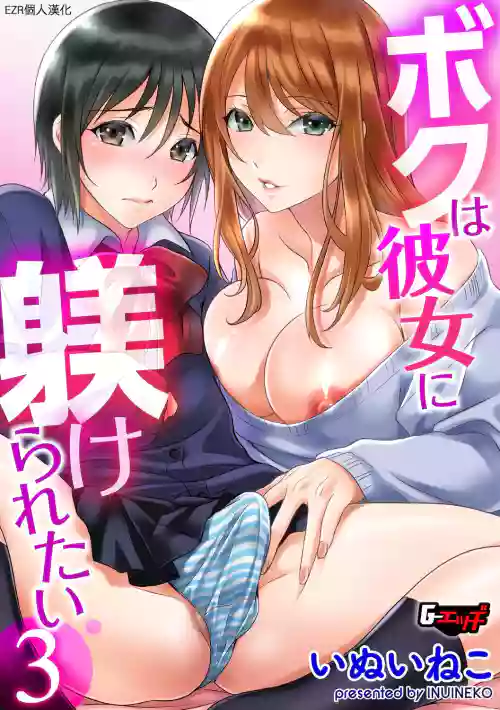 我想被她調教3圖