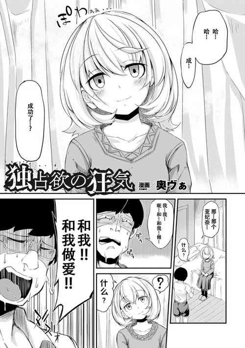 独占欲の狂気 封面 - HaSM.cc
