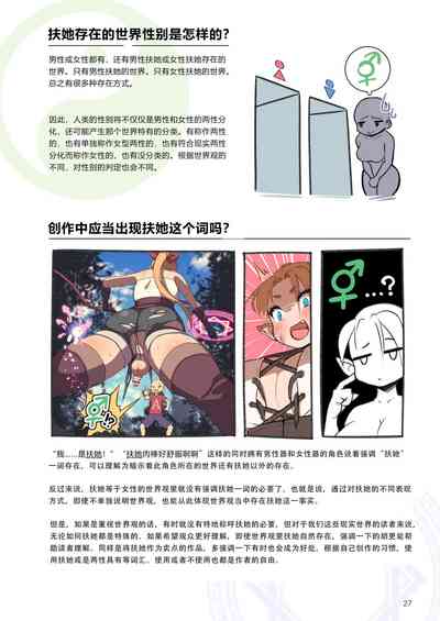 第27页图