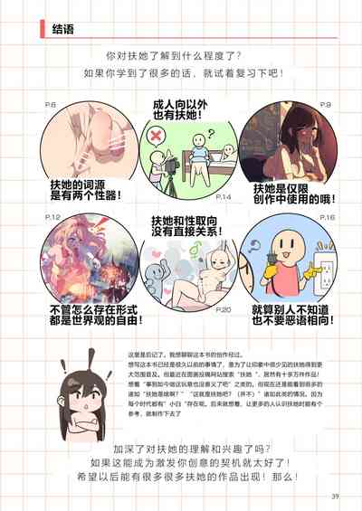 第39页图