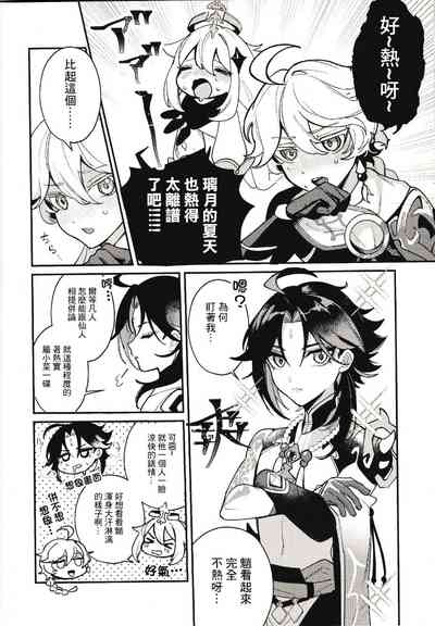 第7页图