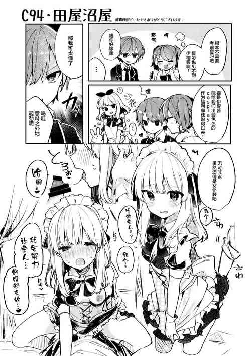 C94おまけペーパー圖