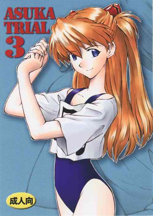 ASUKA TRIAL 3 封面 - HaSM.cc
