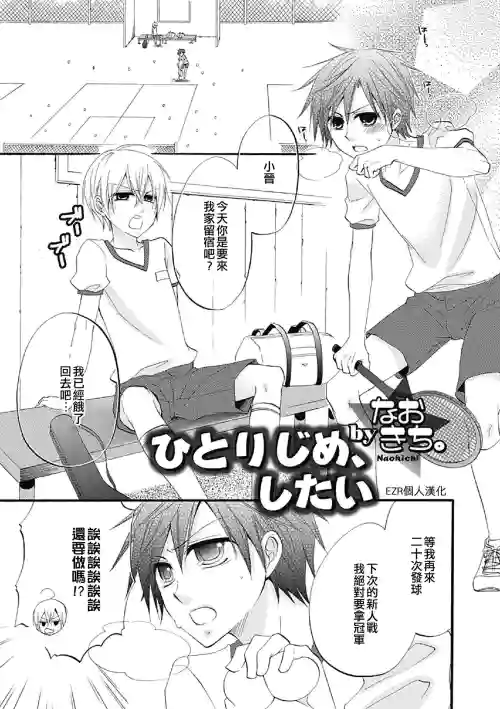 ひとりじめ、したい | 想獨佔圖