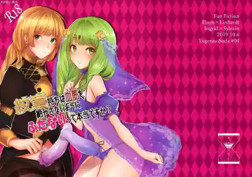 Monshou-mochi wa Chisuji o Tayasanai You ni Futanari tte Hontou desu ka? | 为避免血脉断绝纹章持有者是两性具有这件事是真的吗？ 封面 - HaSM.cc
