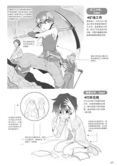 第107頁圖