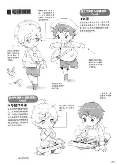 第75頁圖