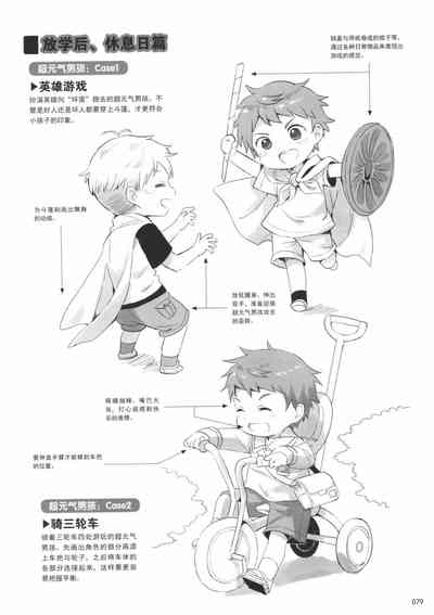 第79頁圖