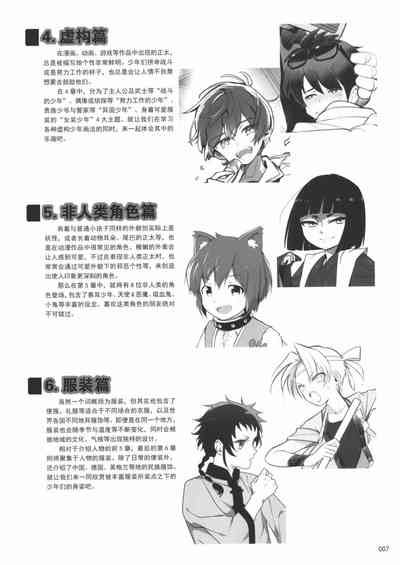 第7頁圖