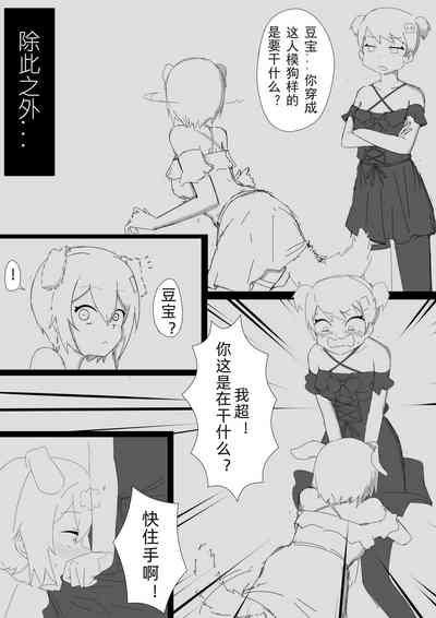 第3页图