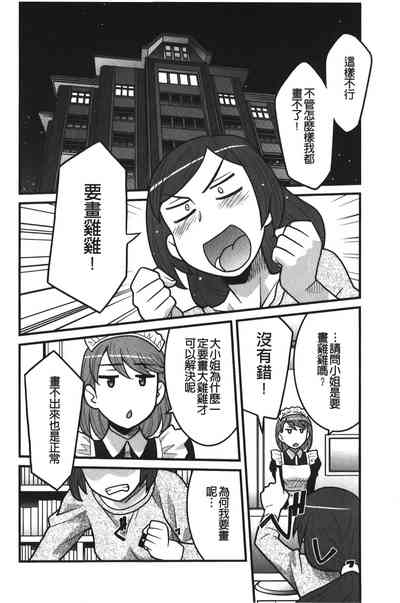 第7页图