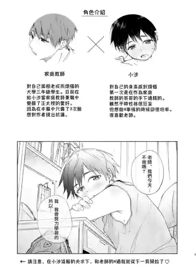 第3页图