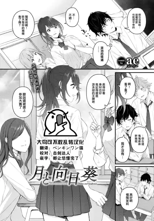 月と向日葵 封面 - HaSM.cc