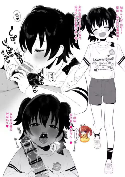 日替わりプロデューサー當番圖