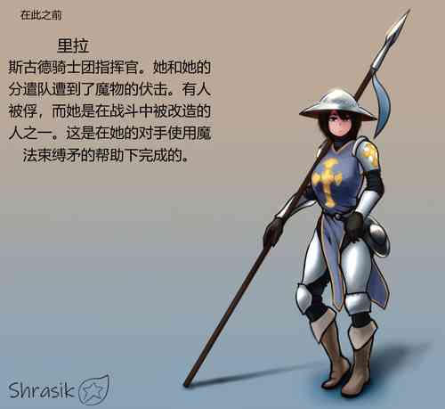 MGE OC Lira圖