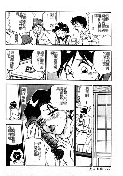 第111页图