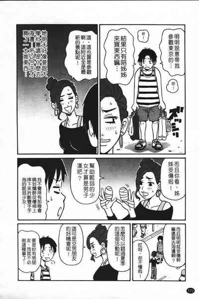 第179頁圖