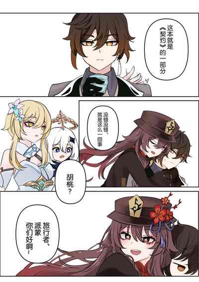 第3页图