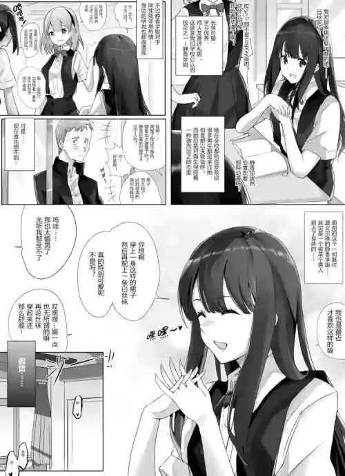 靜香先輩やりますね圖