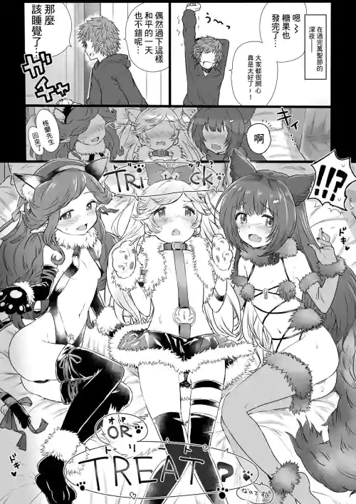 ハロウィンサキュバス圖