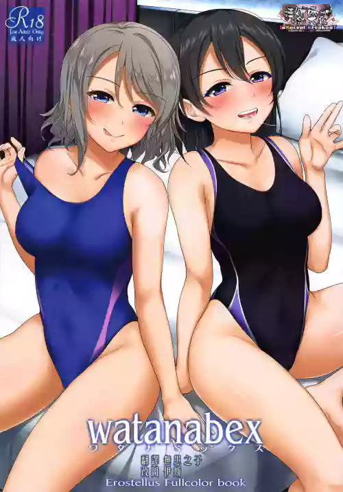 ワタナベックス图