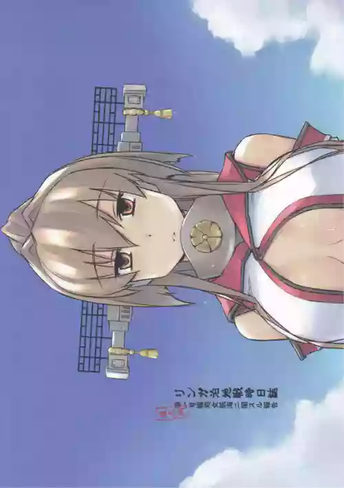 リンガ泊地戦時日誌 第一號艦処女航海ニ関スル報告 封面 - HaSM.cc