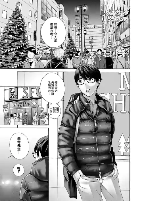 Hitozuma Santa no Ongaeshi | 人妻圣诞老人的报恩❤图