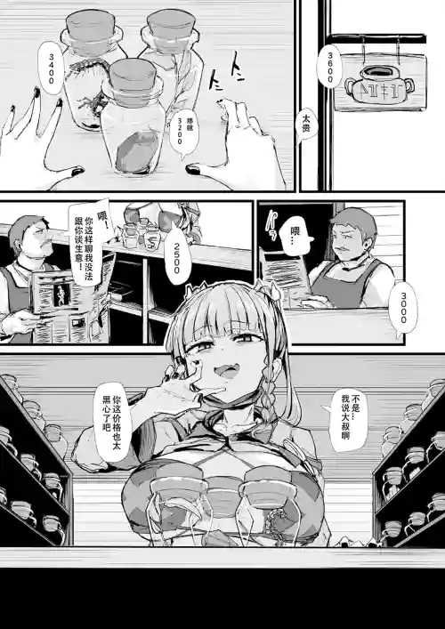 22.11.25 アンネ日常漫画7P图