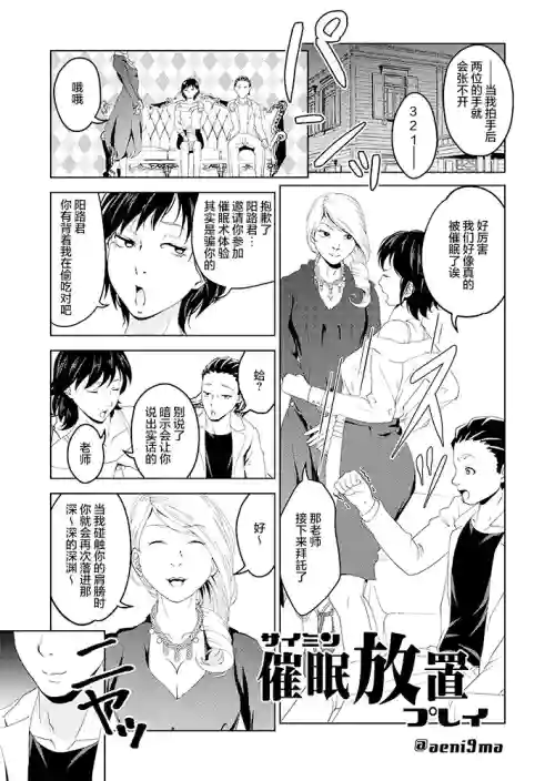 催眠放置プレイ圖