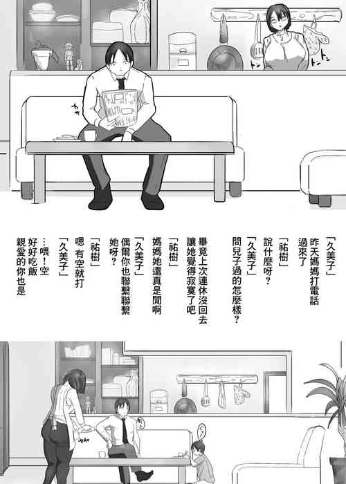 浮気廚 封面 - HaSM.cc