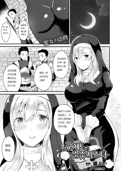 与圣女互换身体图