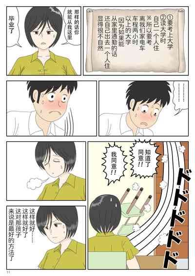 第11頁圖