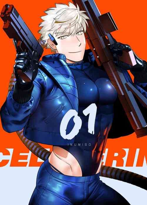 <CELEVERIN>圖