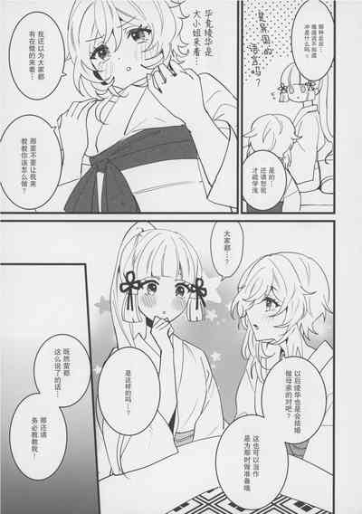 第7页图