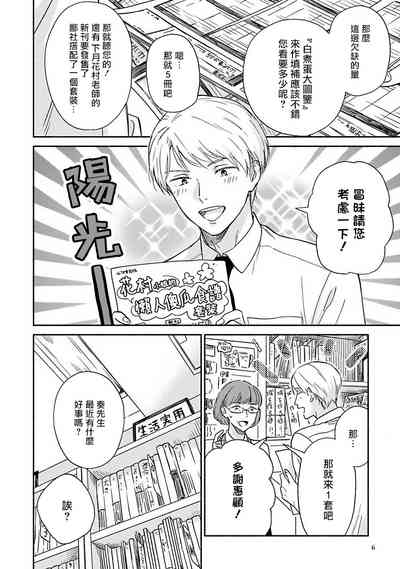 第7页图