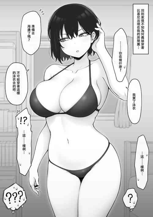 一线を越えたいクール系义妹ちゃん图