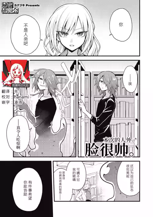秘密研究会图