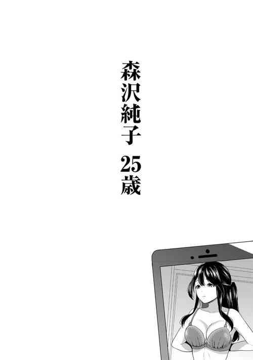 森沢純子 25歳圖