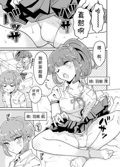 第3页图