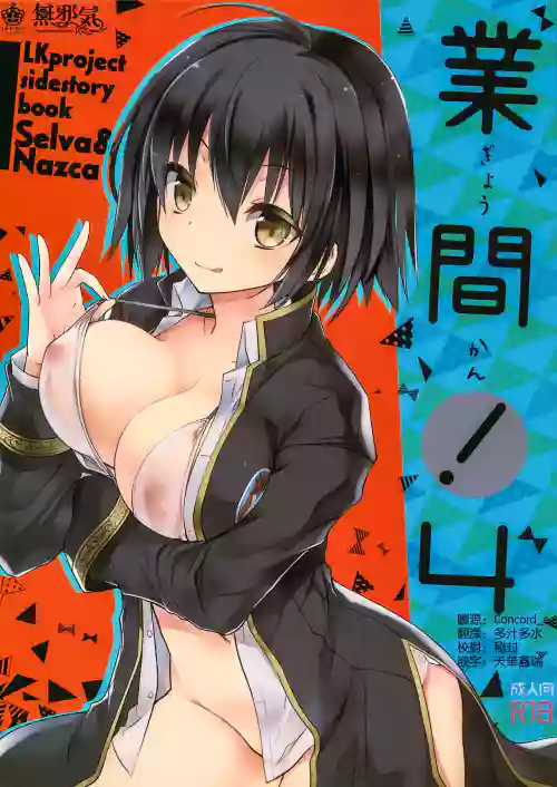 業間!4圖