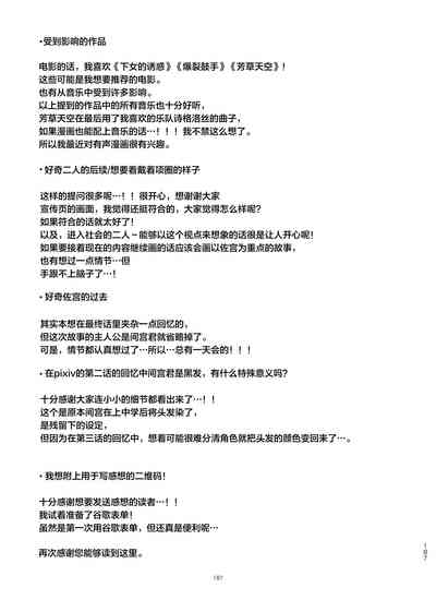 第191页图